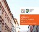 Gestaltungsfibel der Stadt Lviv (pdf 15 MB)